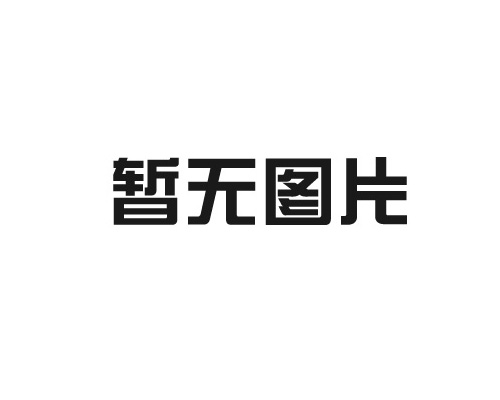 原木風(fēng)——幾何美感與簡約氛圍，讓生活有溫度！