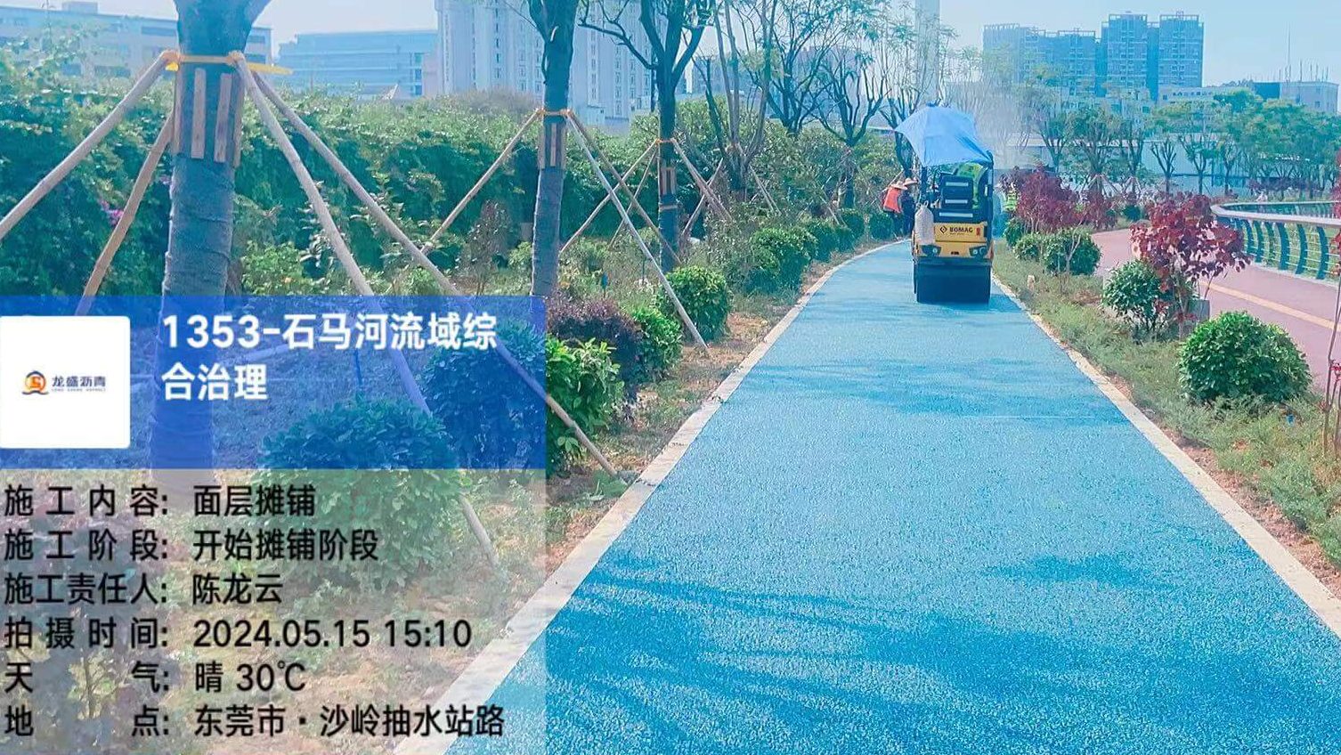 東莞彩色瀝青施工