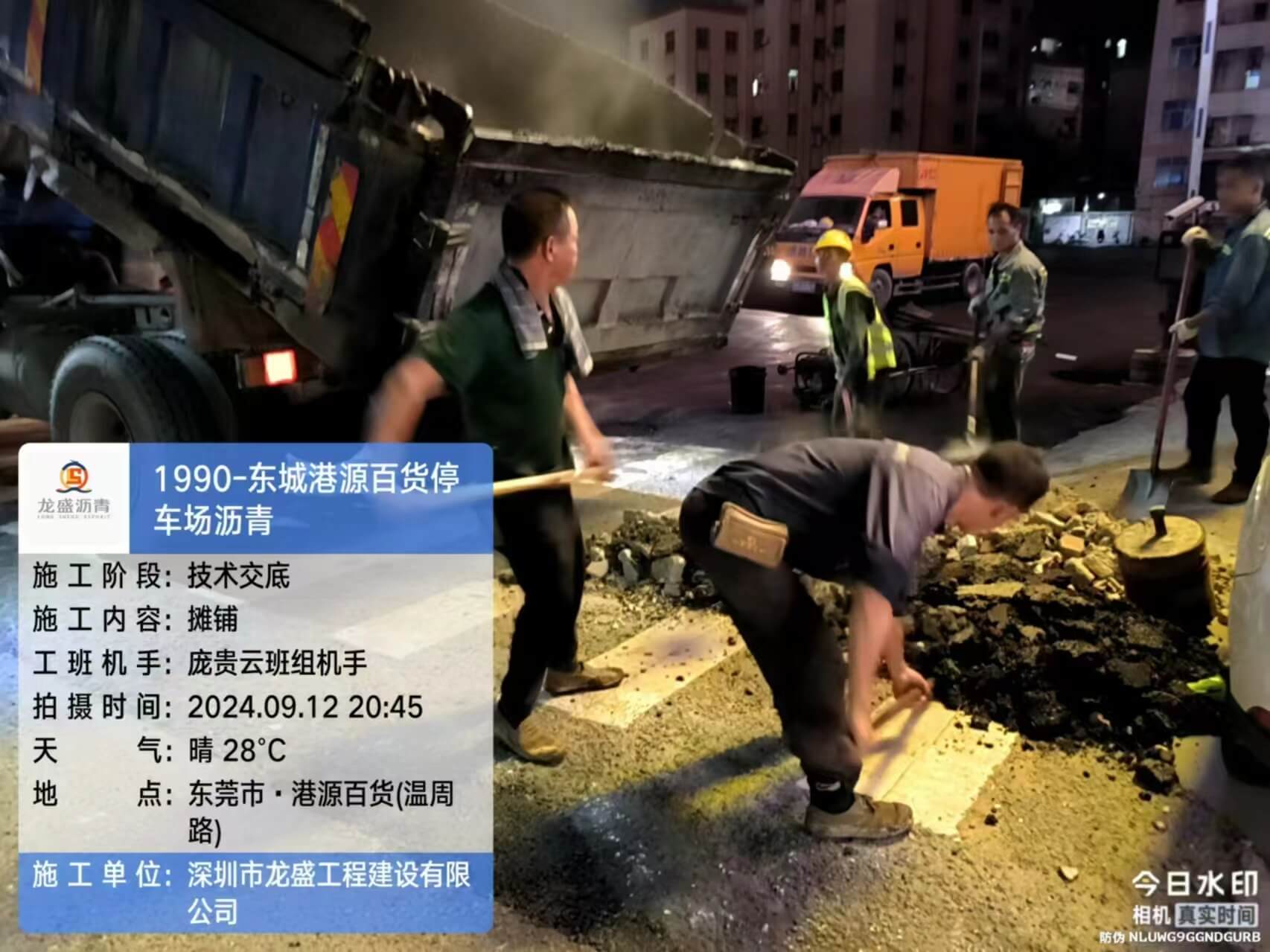 東莞停車場(chǎng)瀝青施工