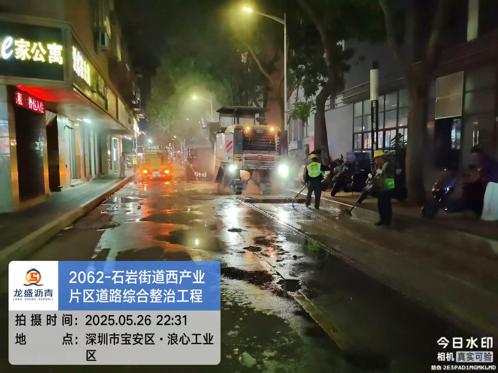 深圳寶安瀝青路面施工